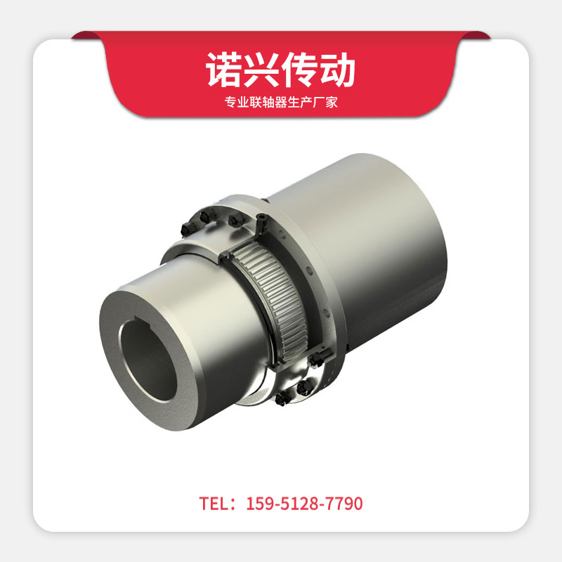 GIICLZ接中間軸型鼓形齒式聯(lián)軸器